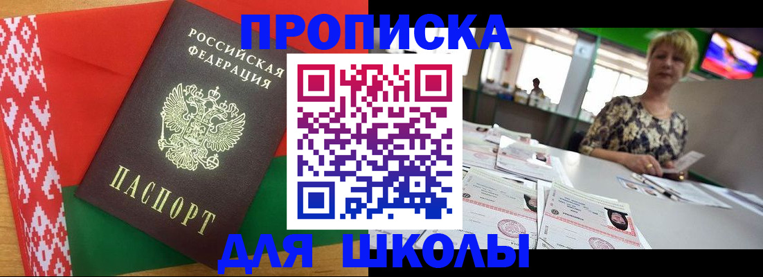 прописка для работы в Нурлате