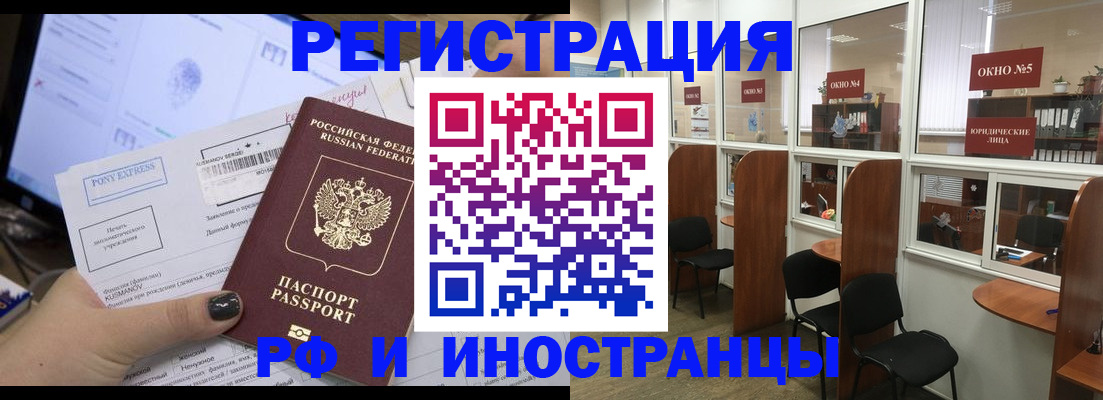 прописка 2025 в Нурлате