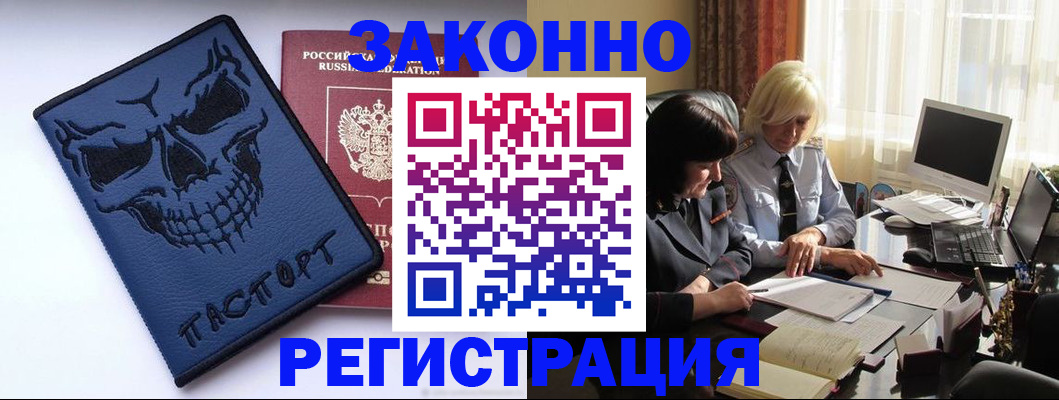 прописка для военкомата в Нурлате