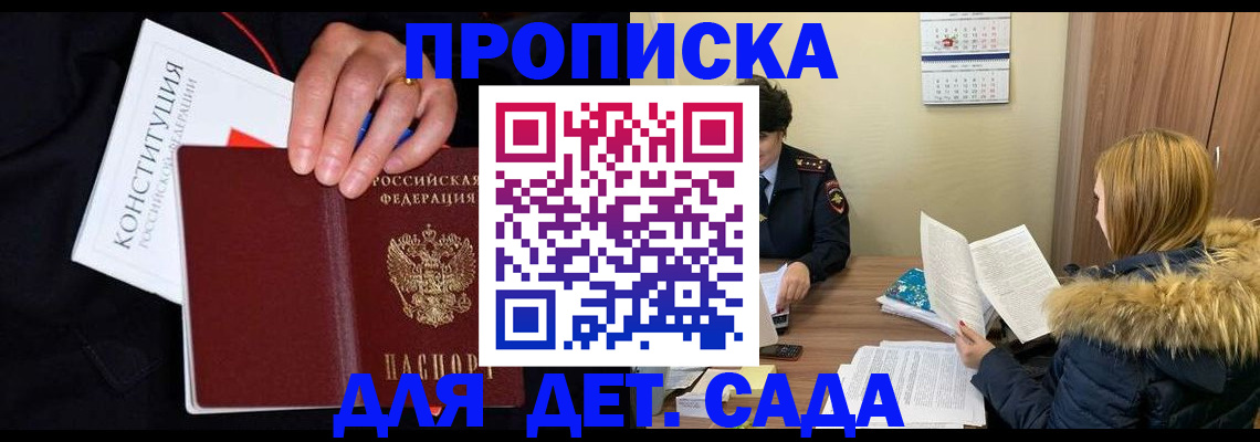 временная регистрация законно в Нурлате
