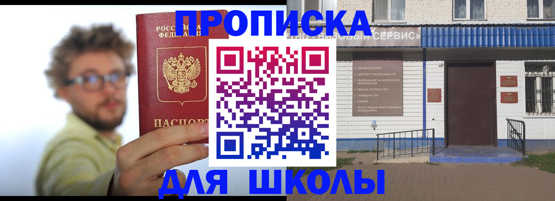 временная регистрация купить в Нурлате