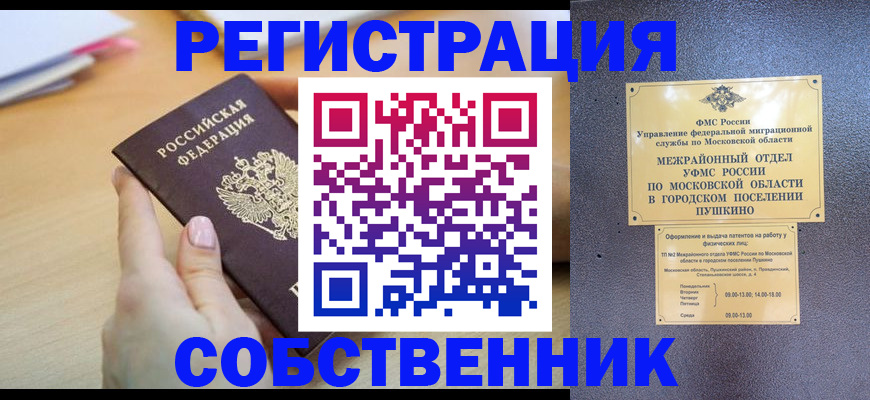 прописка штамп в Нурлате