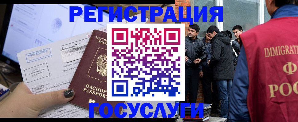 прописка штамп в Нурлате