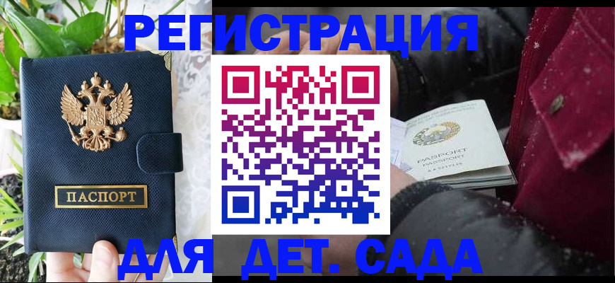 прописка в Нурлате