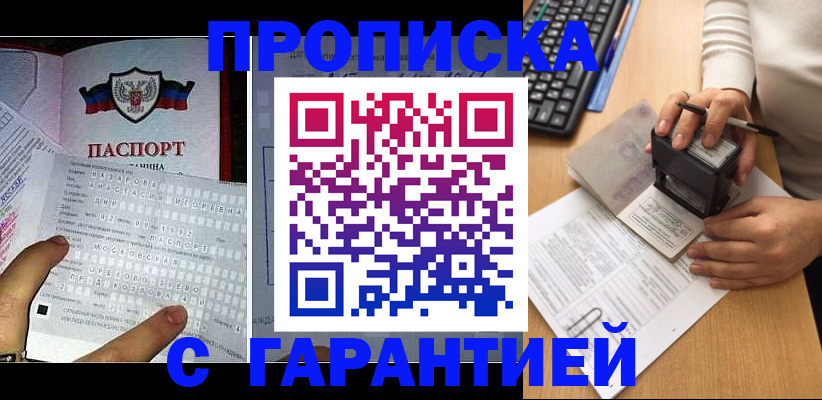 временная регистрация надежно в Нурлате