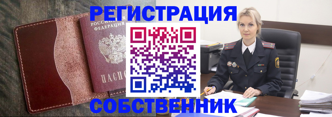 временная регистрация 2025 в Нурлате